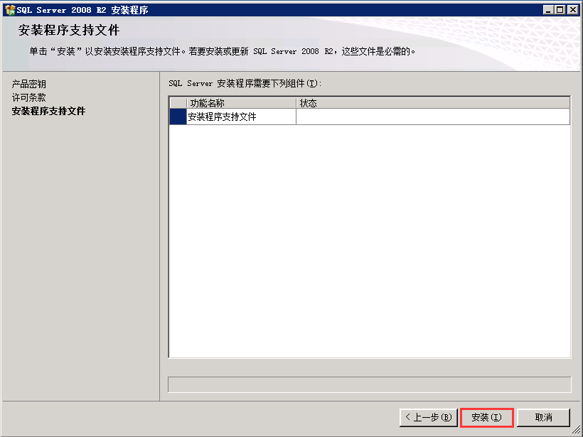 Windows Server2008 R2 MVC 环境安装配置教程