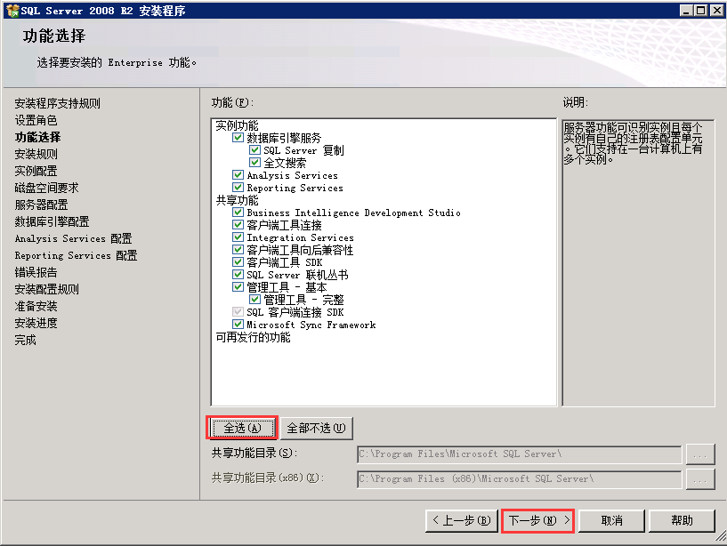 Windows Server2008 R2 MVC 环境安装配置教程