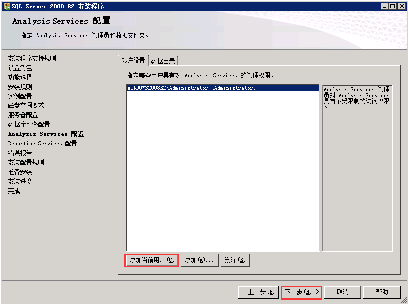 Windows Server2008 R2 MVC 环境安装配置教程