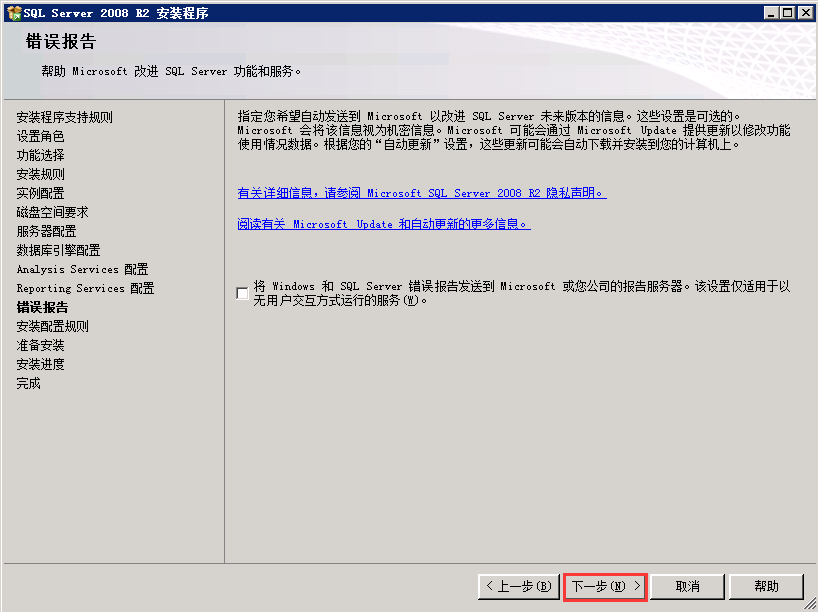 Windows Server2008 R2 MVC 环境安装配置教程