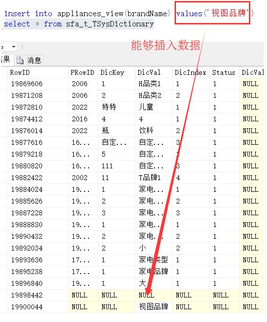 Sql Server 视图数据的增删改查教程