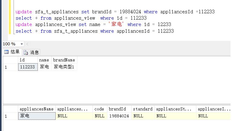 Sql Server 视图数据的增删改查教程