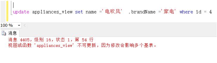 Sql Server 视图数据的增删改查教程