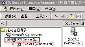 MSSQL 2000 使用帮助(sql server简明教程)