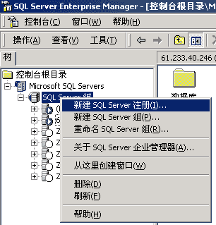 MSSQL 2000 使用帮助(sql server简明教程)