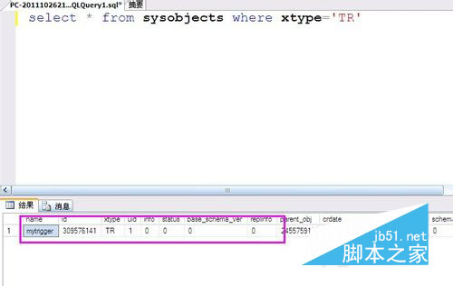 SqlServer触发器详解