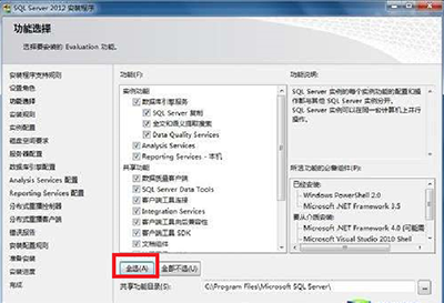 SQL Server 2012 安装与启动图文教程