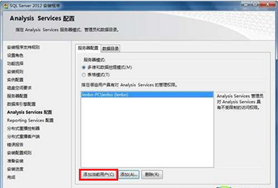 SQL Server 2012 安装与启动图文教程