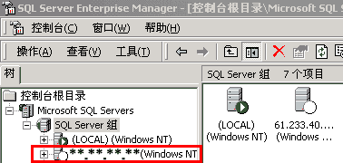 MSSQL 2000 使用帮助(sql server简明教程)