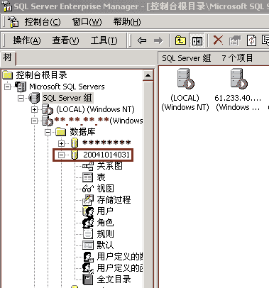 MSSQL 2000 使用帮助(sql server简明教程)