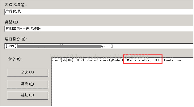 SqlServer 复制中将大事务分成小事务分发的方法