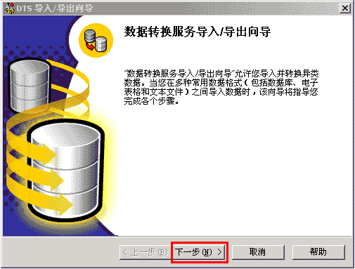 MSSQL 2000 使用帮助(sql server简明教程)