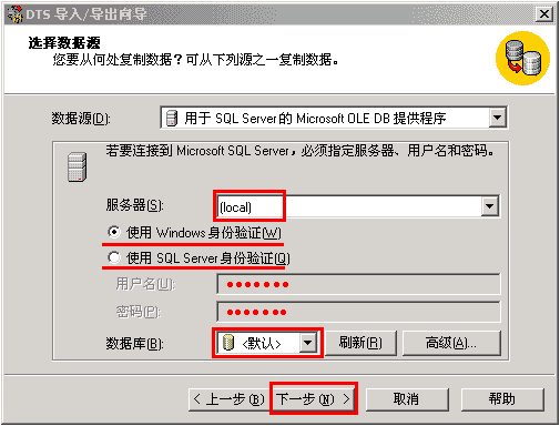 MSSQL 2000 使用帮助(sql server简明教程)