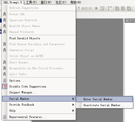 sql编程工具Sql Prompt下载及安装破解图文教程