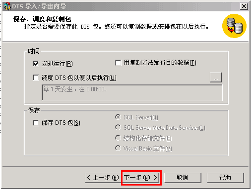 MSSQL 2000 使用帮助(sql server简明教程)