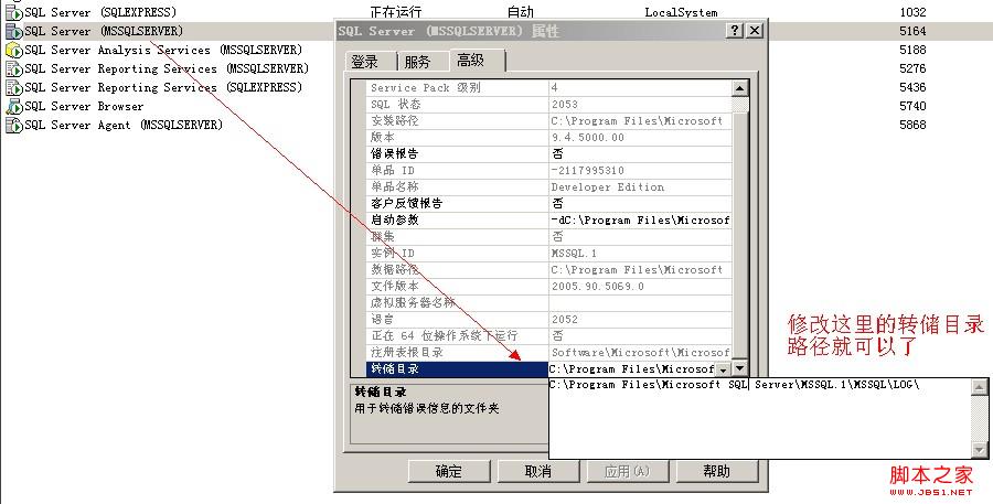 诊断SQLSERVER问题常用的日志概述及使用