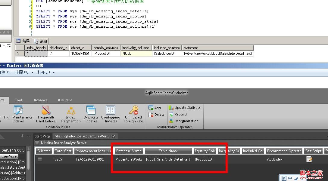 SQLSERVER如何查看索引缺失及DMV使用介绍