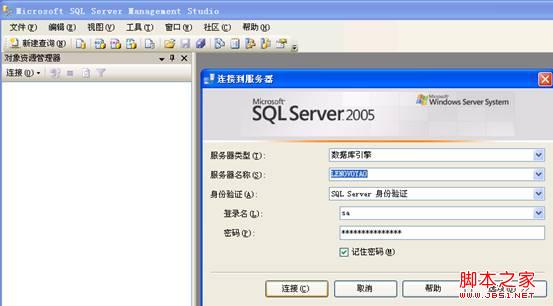 将备份的SQLServer数据库转换为SQLite数据库操作方法