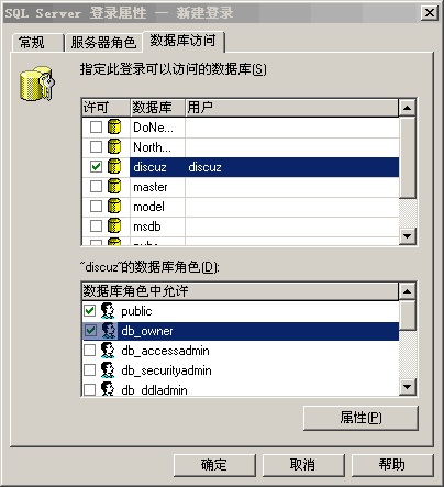 MSSQL2000安全设置图文教程