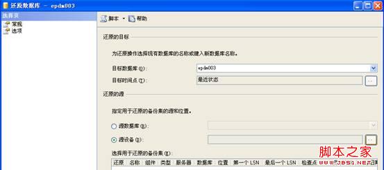 将备份的SQLServer数据库转换为SQLite数据库操作方法