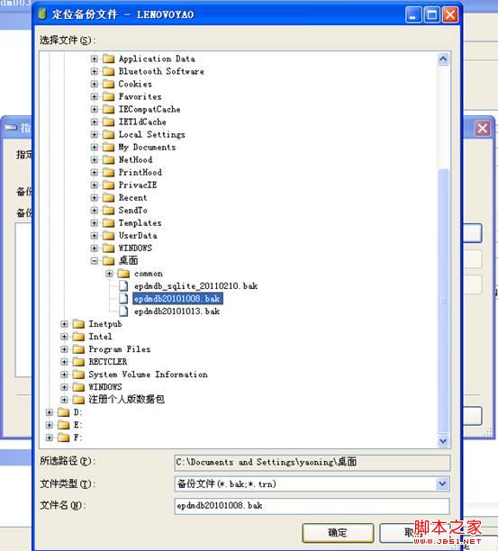 将备份的SQLServer数据库转换为SQLite数据库操作方法