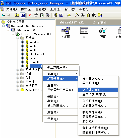 MSSQL2000安全设置图文教程