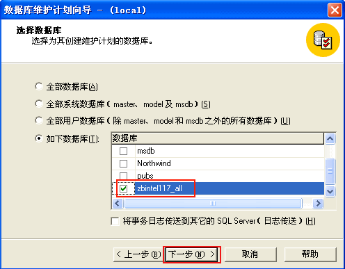 MSSQL2000安全设置图文教程