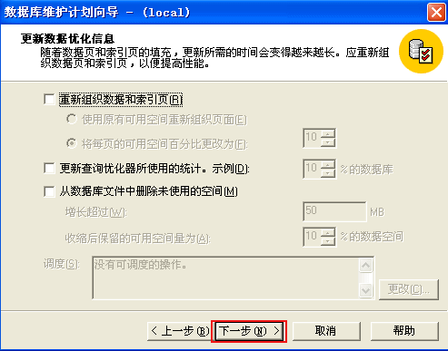 MSSQL2000安全设置图文教程