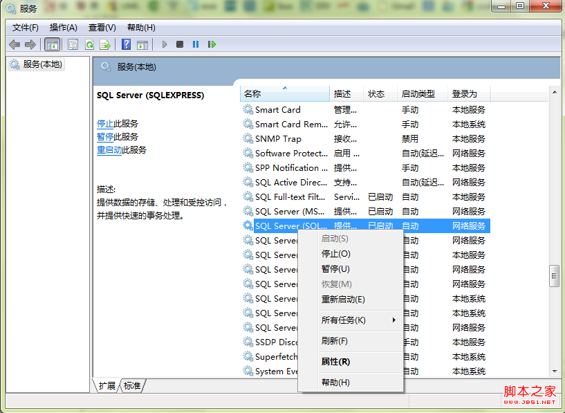 jdbc连接sql server数据库问题分析