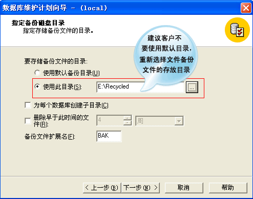 MSSQL2000安全设置图文教程