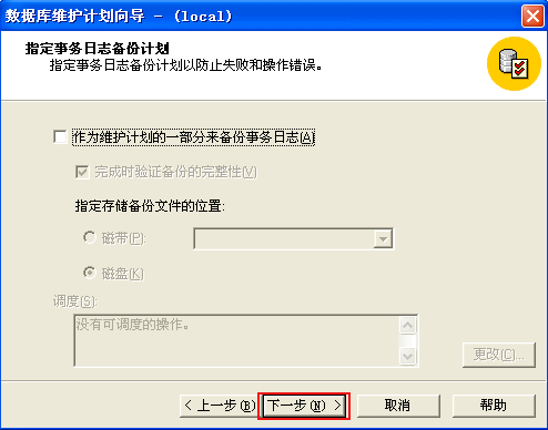 MSSQL2000安全设置图文教程