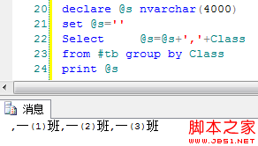 mssql关于一个表格结构的另外一种显示(表达意思不变)