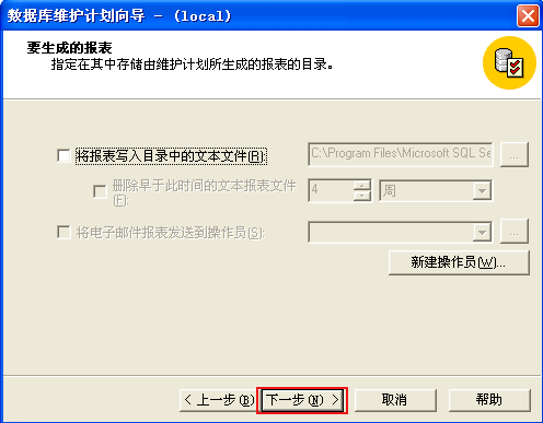 MSSQL2000安全设置图文教程