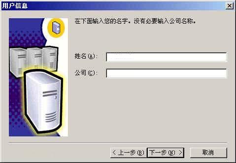 SQL SERVER 2000安装教程图文详解