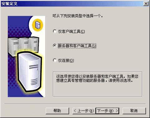 SQL SERVER 2000安装教程图文详解