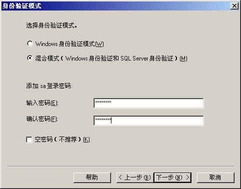 SQL SERVER 2000安装教程图文详解