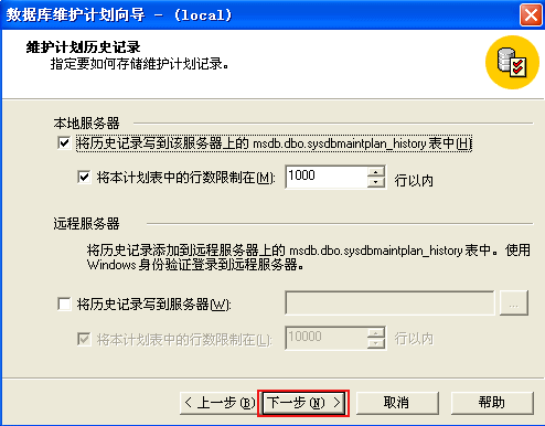 MSSQL2000安全设置图文教程