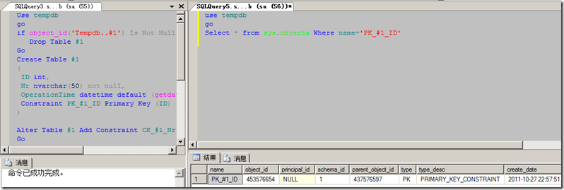 sqlserver 临时表 Vs 表变量 详细介绍