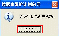 MSSQL2000安全设置图文教程