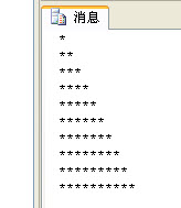 SQL语句(T-SQL汇总) 用T-SQL画出这些图形