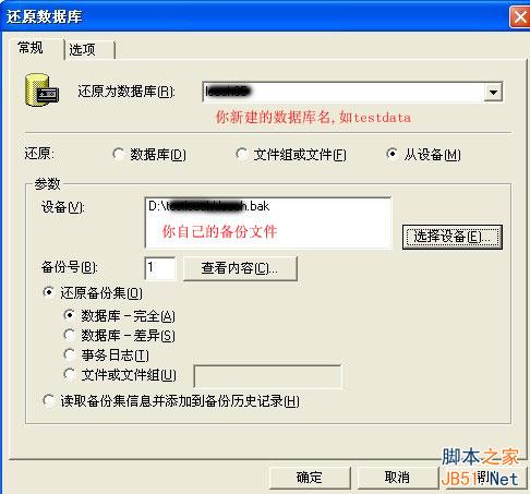 SQL Server 2000“设备激活错误”的解决方法