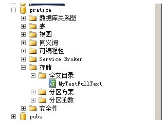 SQLSERVER全文目录全文索引的使用方法和区别讲解