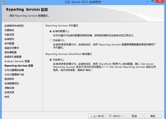 Microsoft SQL Server 2012 数据库安装图解教程