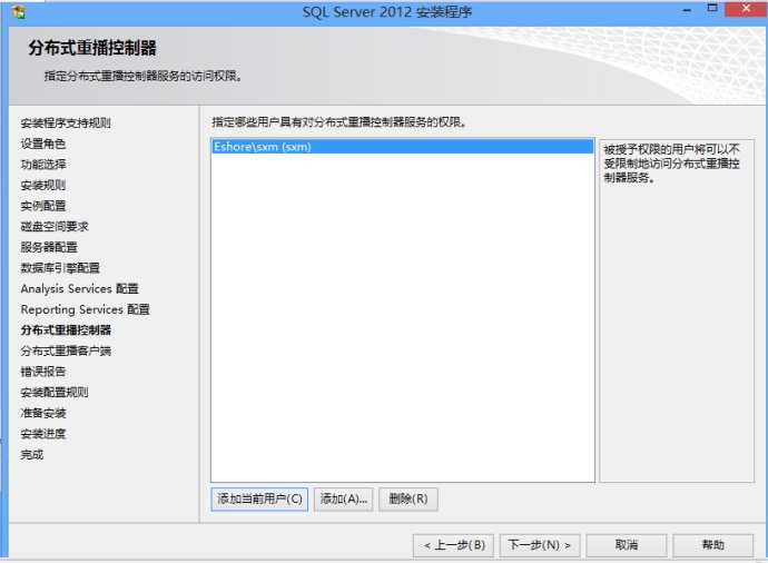 Microsoft SQL Server 2012 数据库安装图解教程