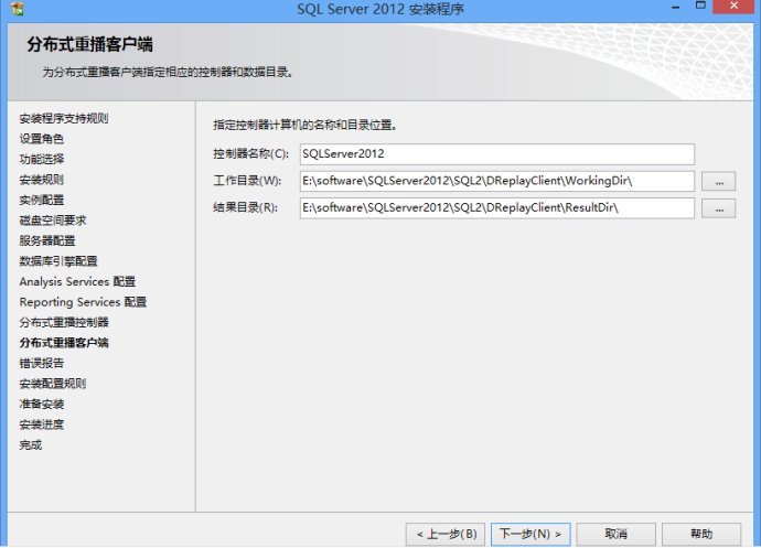 Microsoft SQL Server 2012 数据库安装图解教程