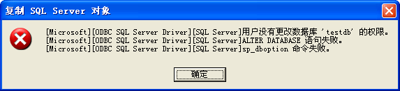 将MSSQL Server 导入/导出到远程服务器教程的图文方法分享