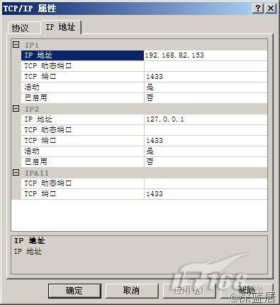 SQL Server 2008 到底需要使用哪些端口？